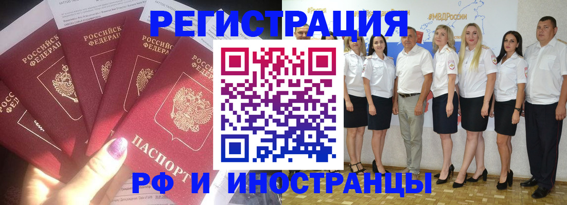 прописка паспорт в Ярцево