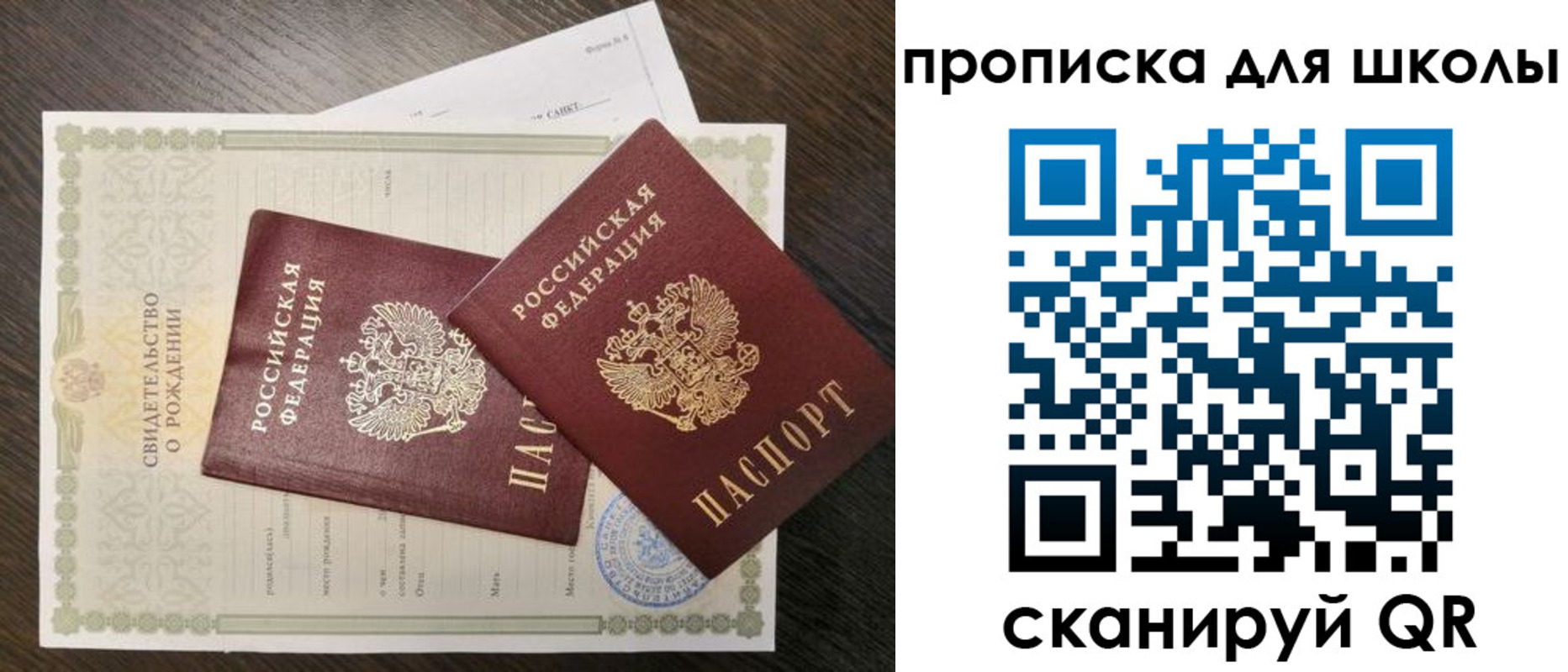 прописка гарантия в Ярцево