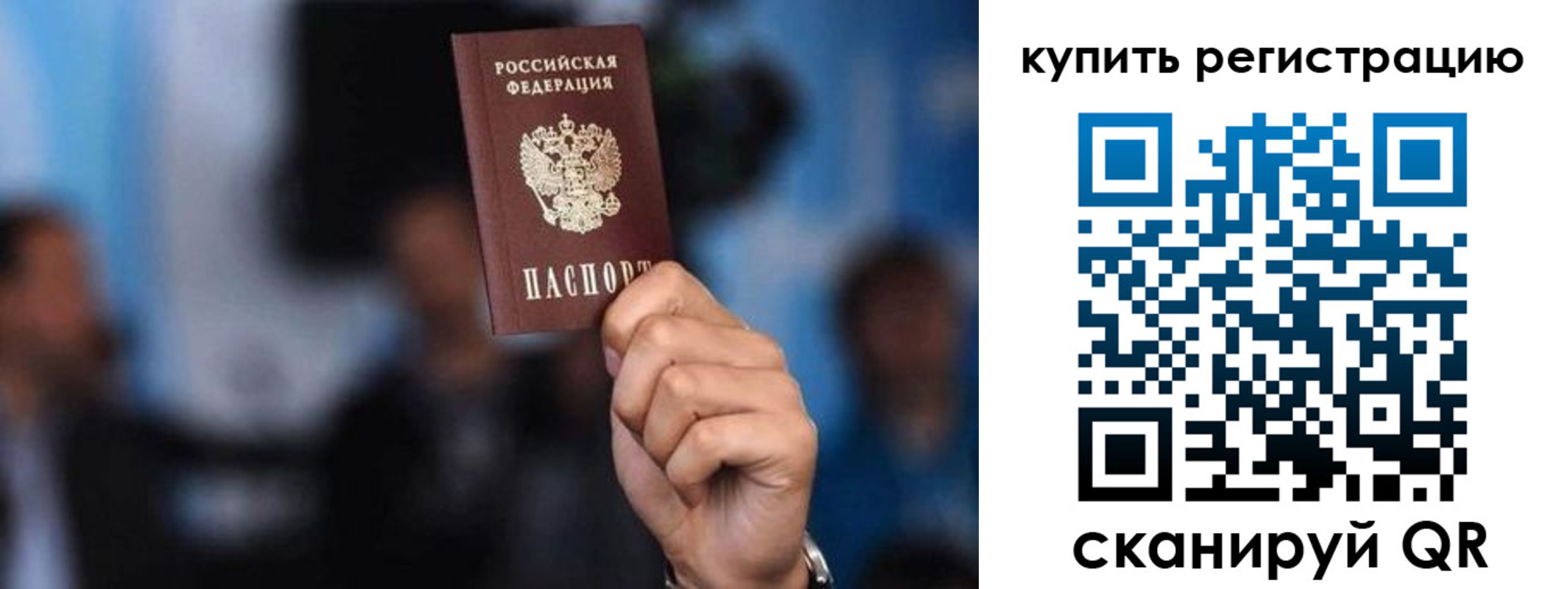 временная прописка в Ярцево