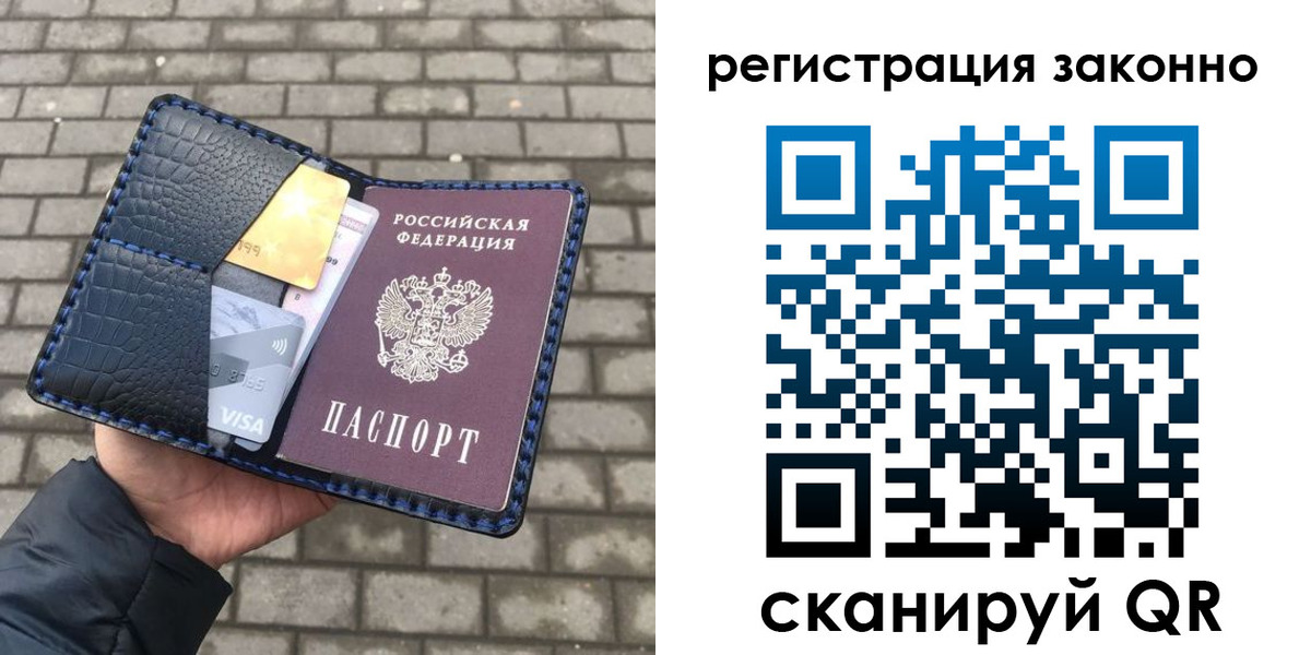 прописка 2025 в Ярцево