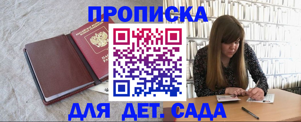 временная регистрация собственник в Ярцево