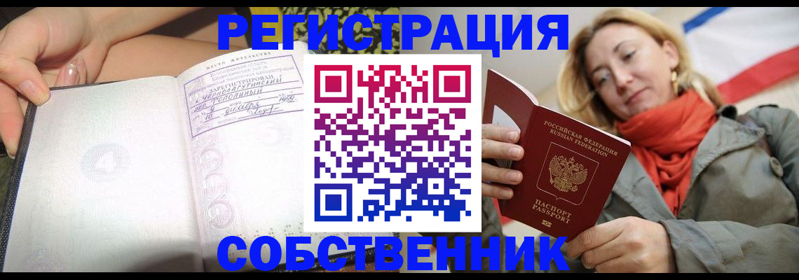 прописка иностранных граждан в Ярцево
