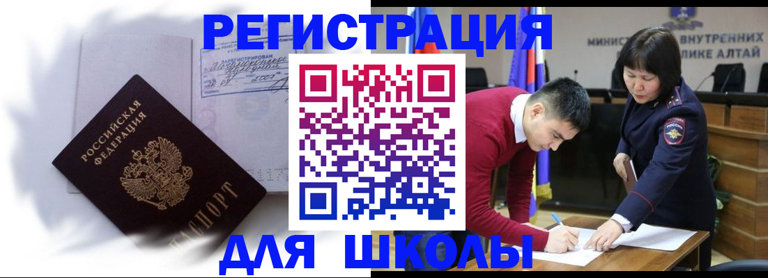 временная регистрация адрес в Ярцево
