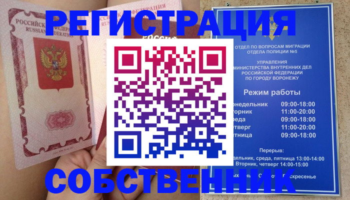 прописка законно в Ярцево