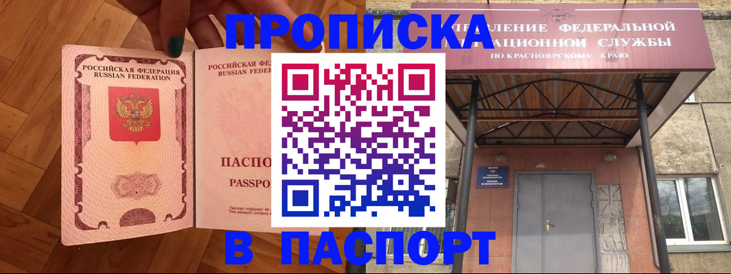 временная регистрация адрес в Ярцево