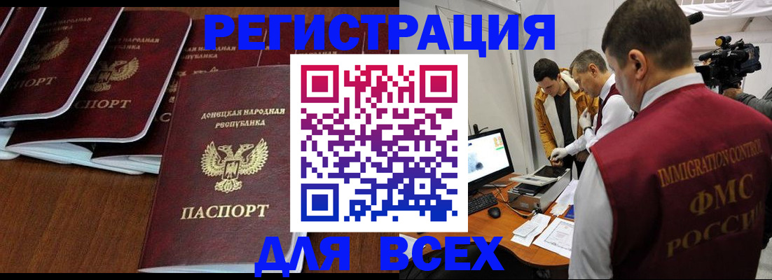 прописка в Ярцево