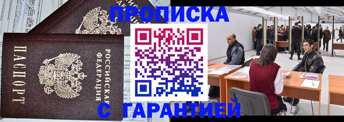 временная регистрация законно в Ярцево